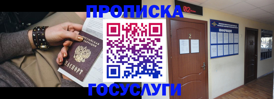 временная регистрация адрес в Учалы